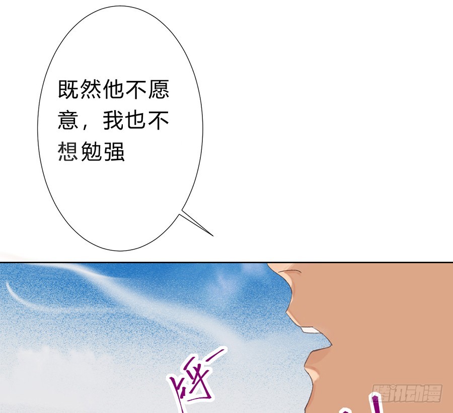 《代号狂信》骨灰奶茶10 第11页