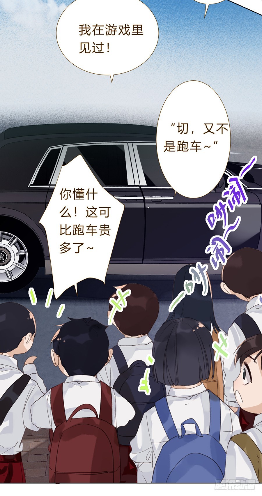《代号狂信》骨灰奶茶10 第15页