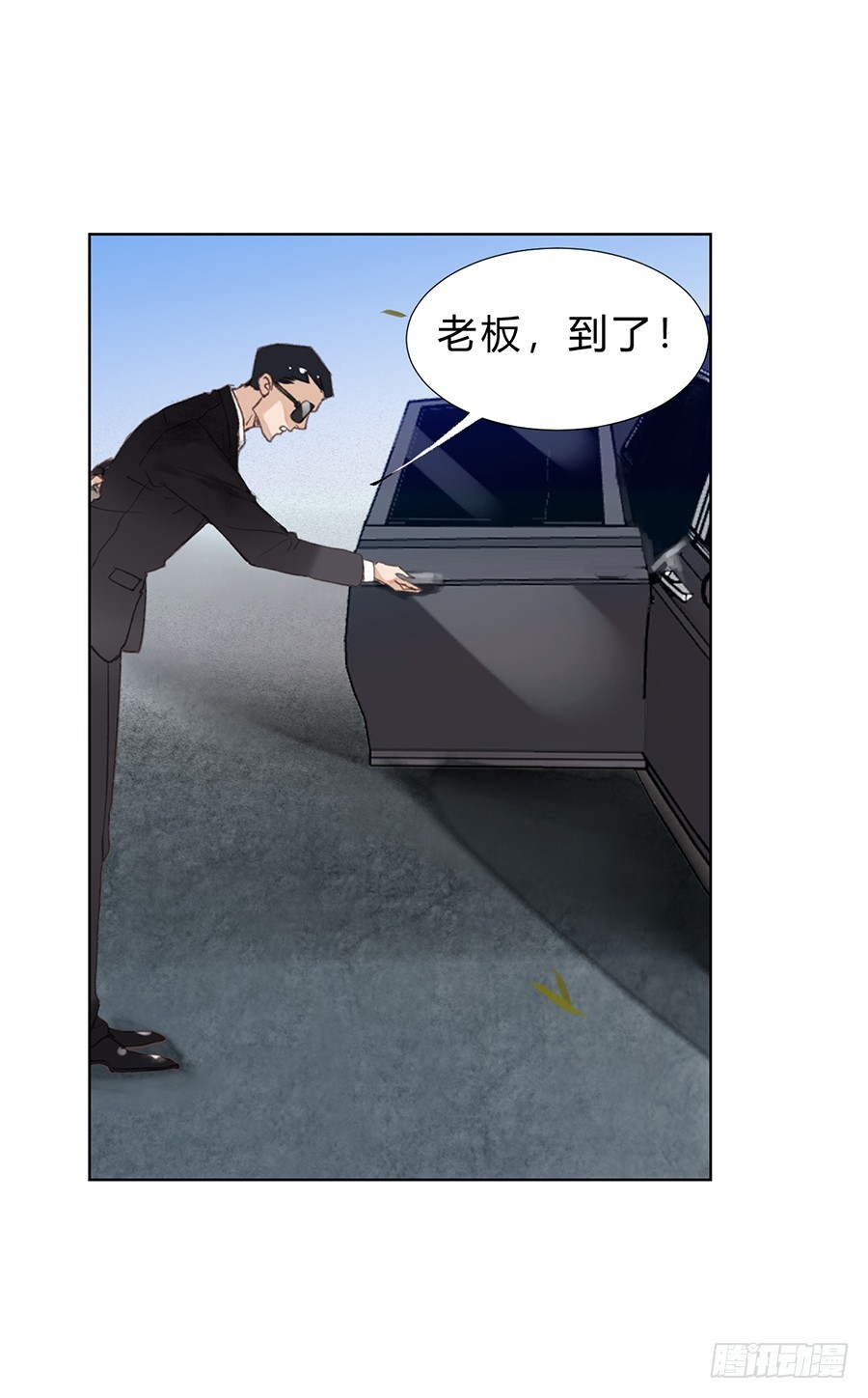 《代号狂信》骨灰奶茶10 第16页