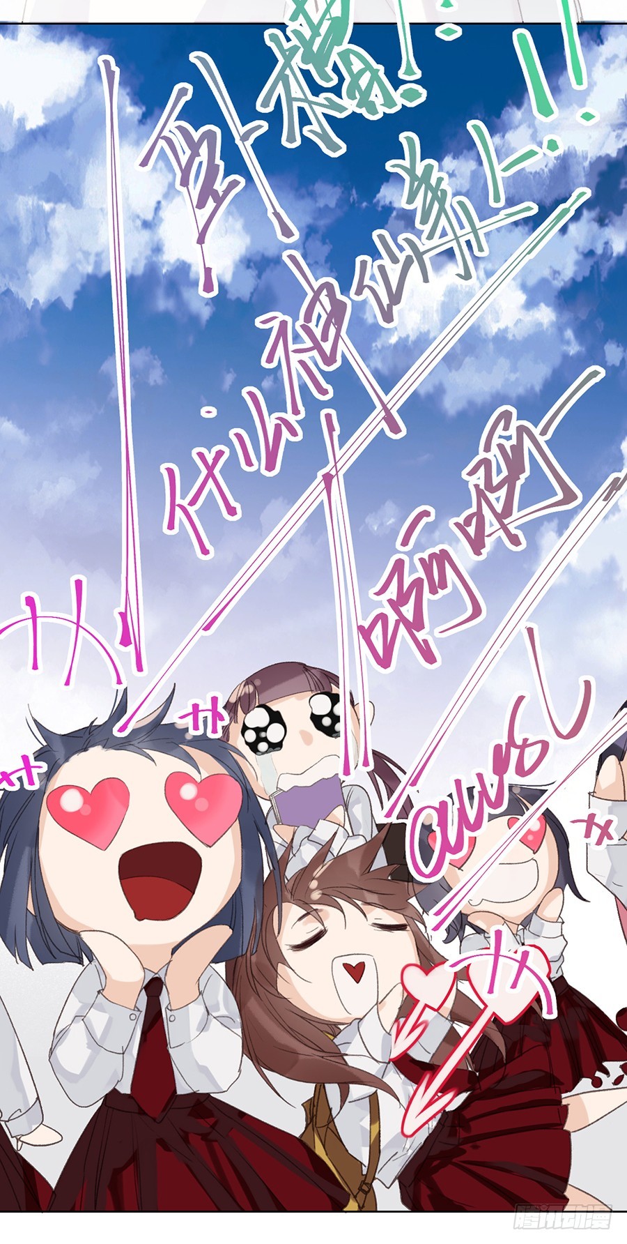 《代号狂信》骨灰奶茶10 第21页
