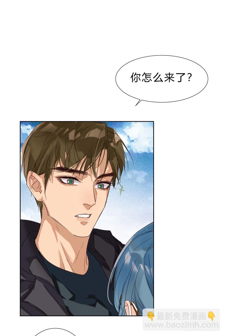 《代号狂信》骨灰奶茶10 第23页
