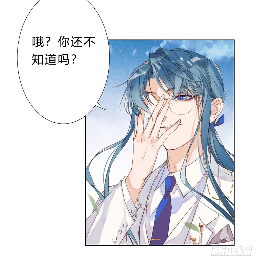 《代号狂信》骨灰奶茶10 第24页