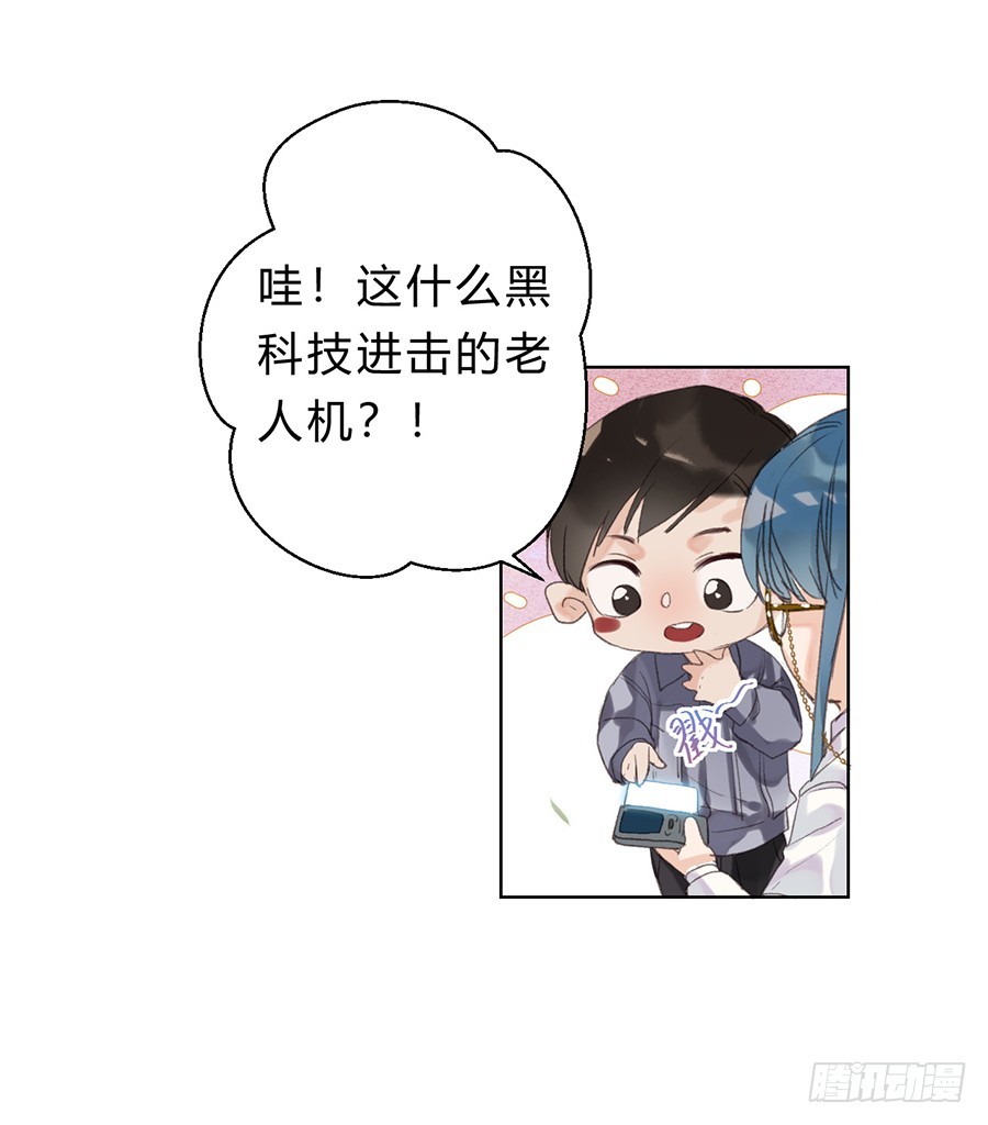 《代号狂信》骨灰奶茶10 第31页