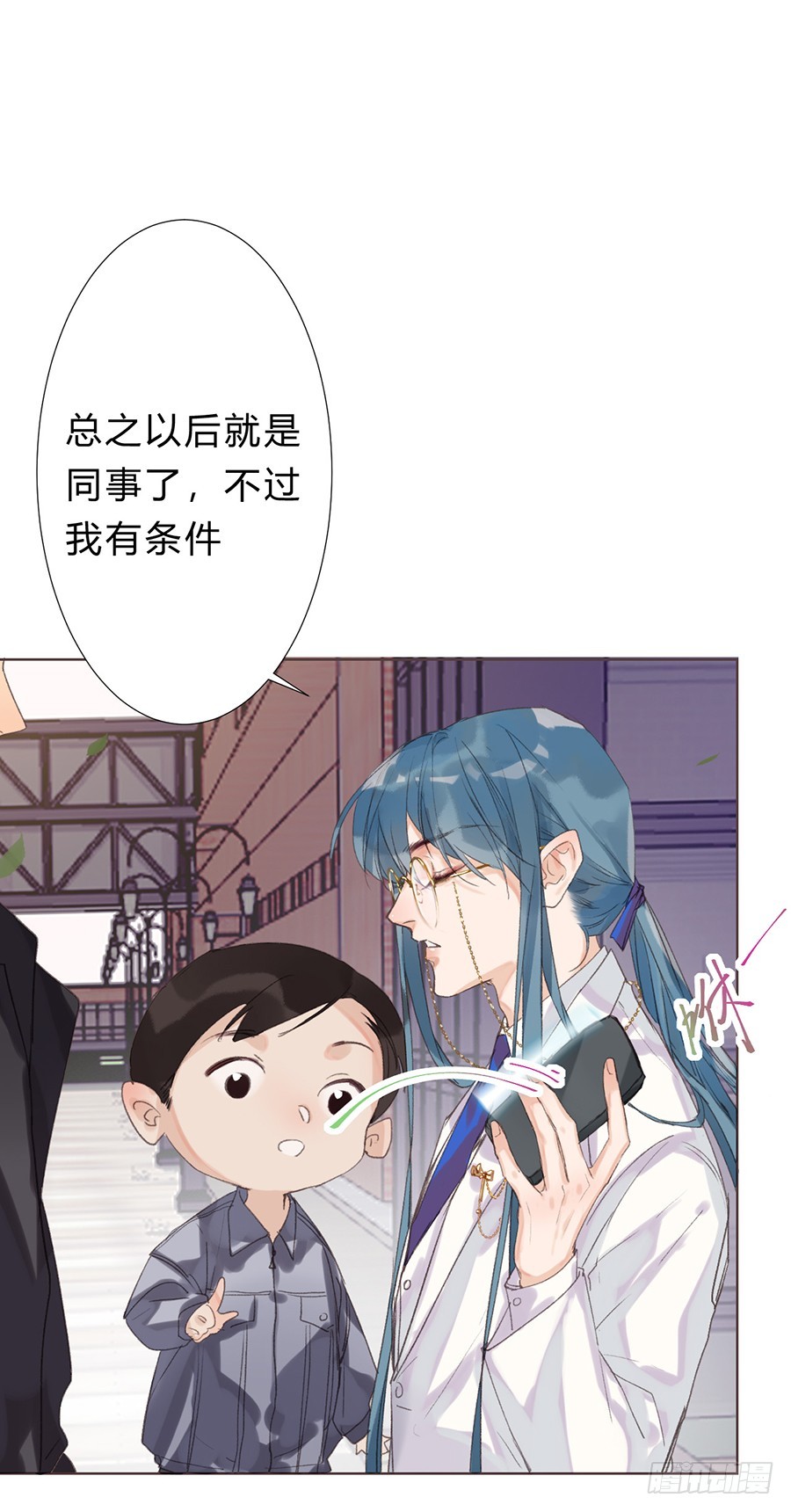 《代号狂信》骨灰奶茶10 第32页