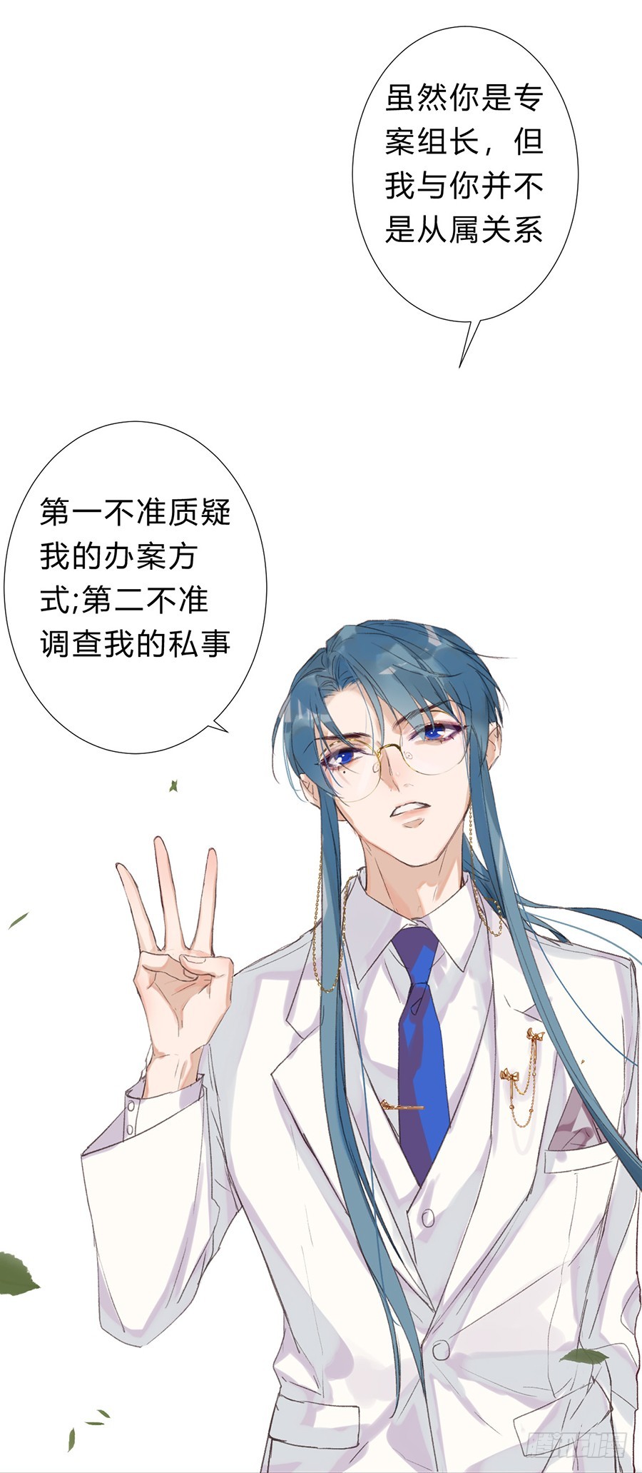 《代号狂信》骨灰奶茶10 第33页