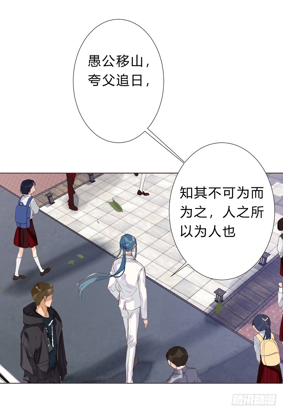 《代号狂信》骨灰奶茶10 第38页