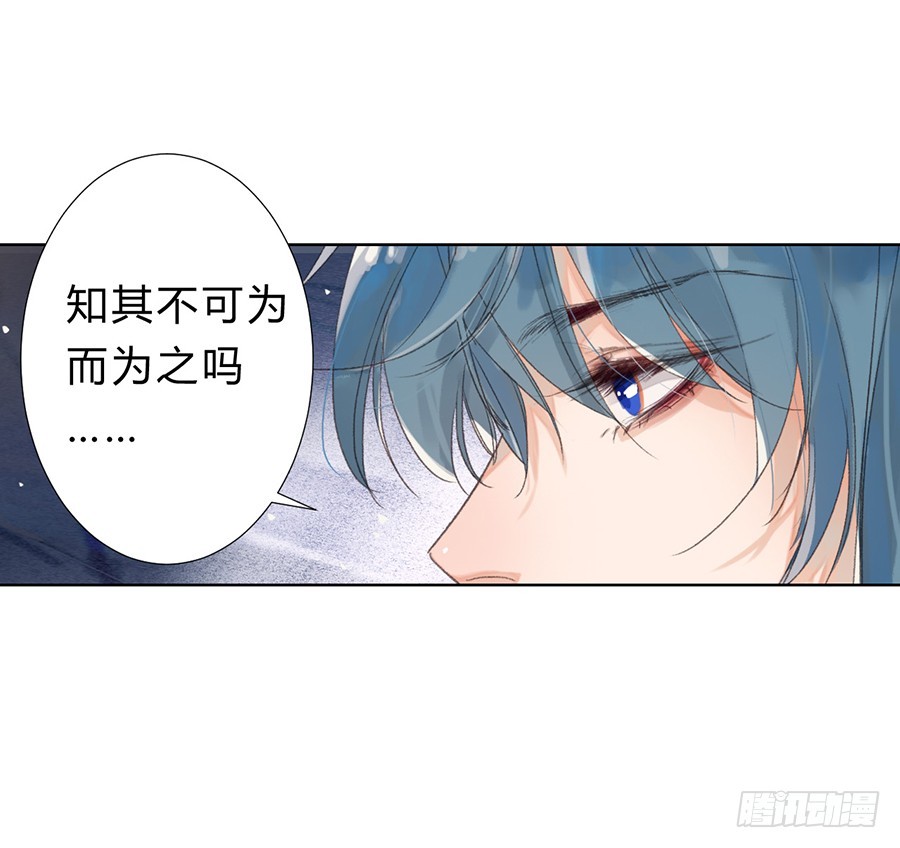 《代号狂信》骨灰奶茶10 第5页