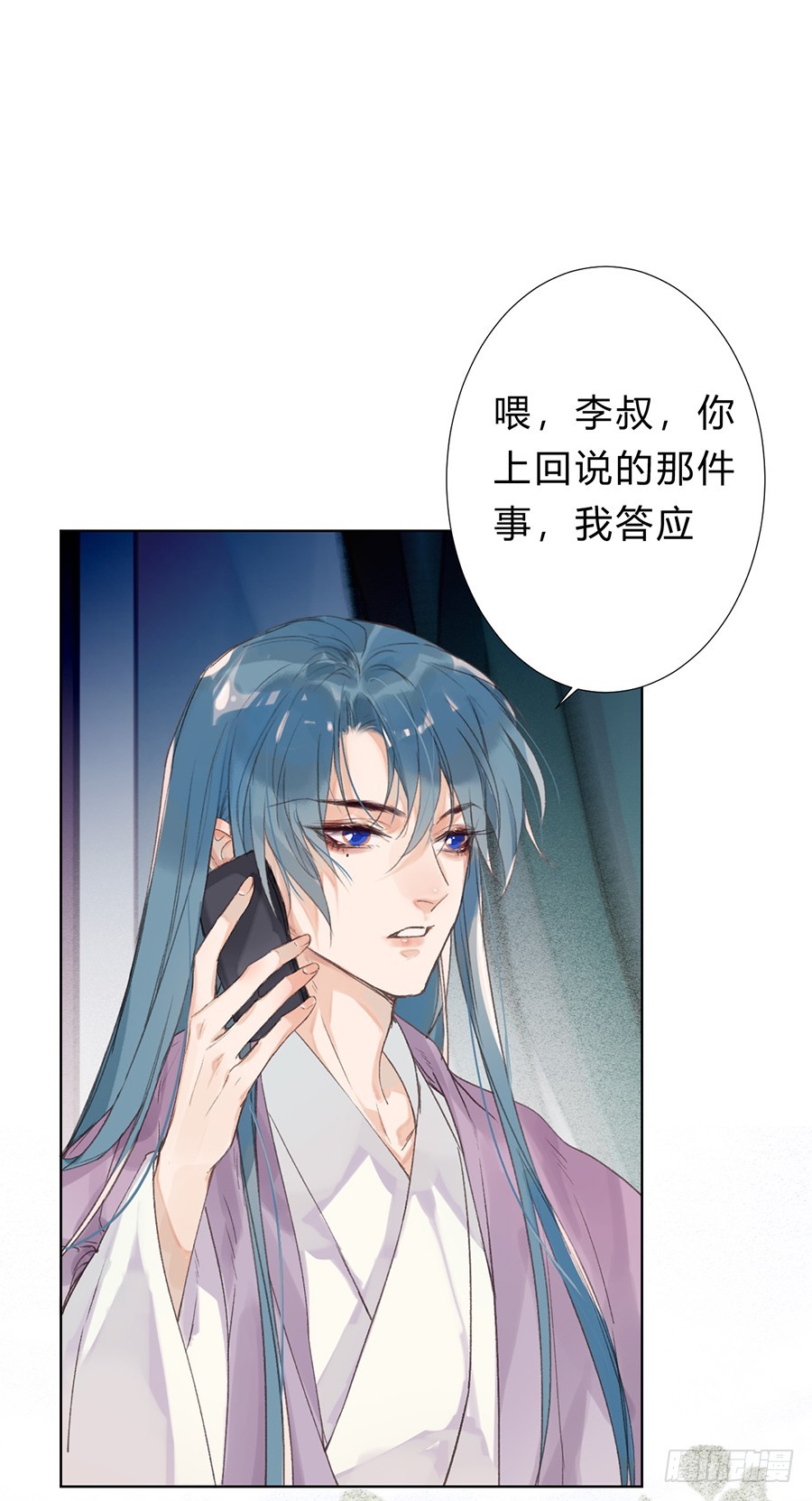 《代号狂信》骨灰奶茶10 第6页