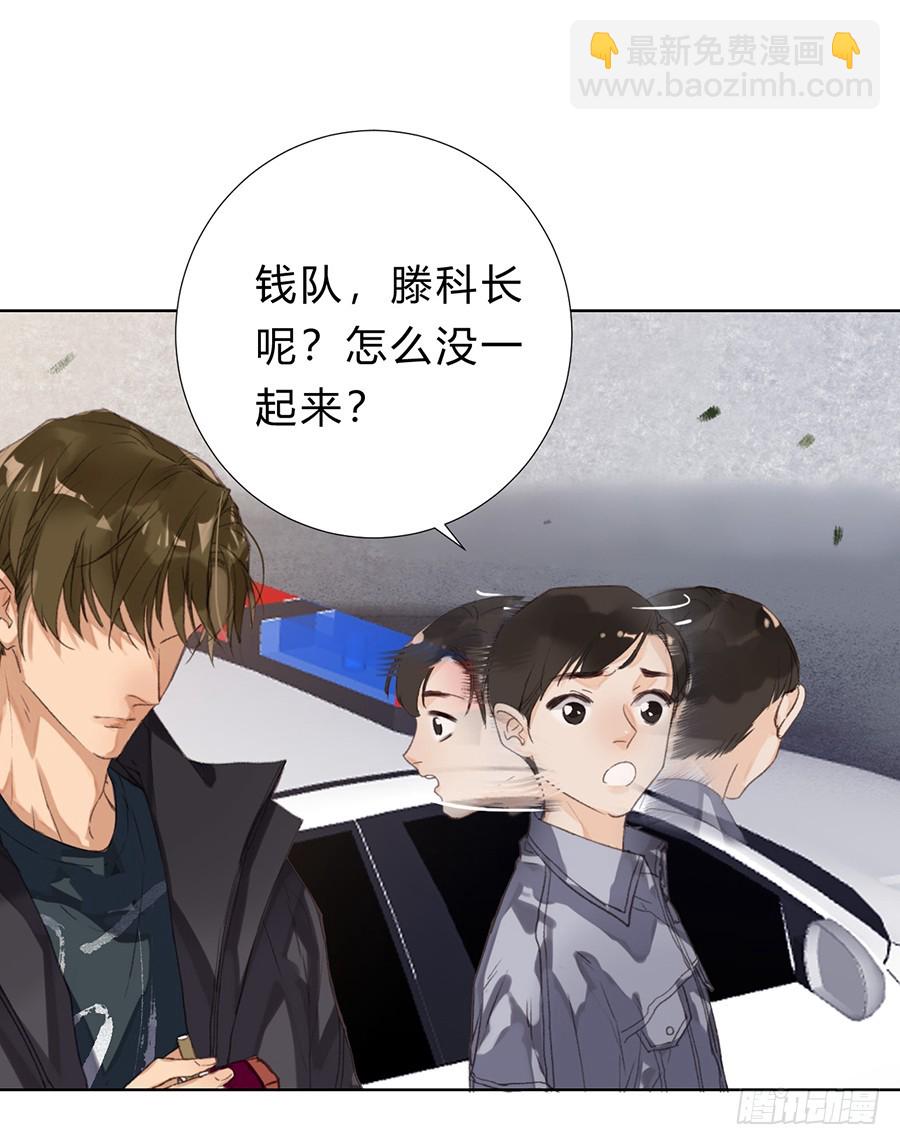 《代号狂信》骨灰奶茶10 第9页