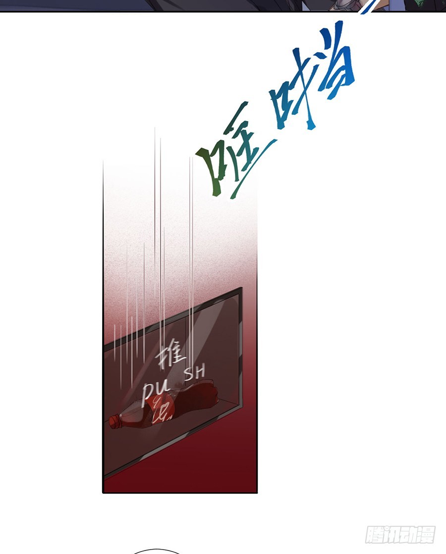 《代号狂信》骨灰奶茶07 第12页