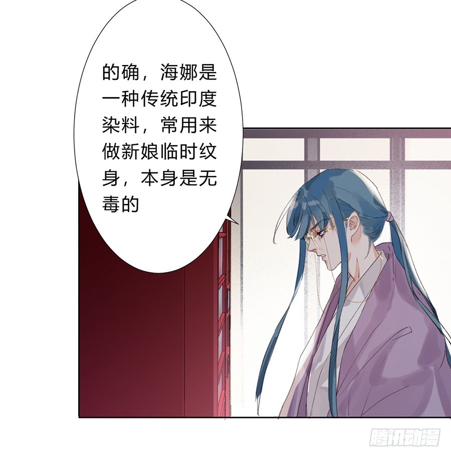 《代号狂信》骨灰奶茶07 第13页
