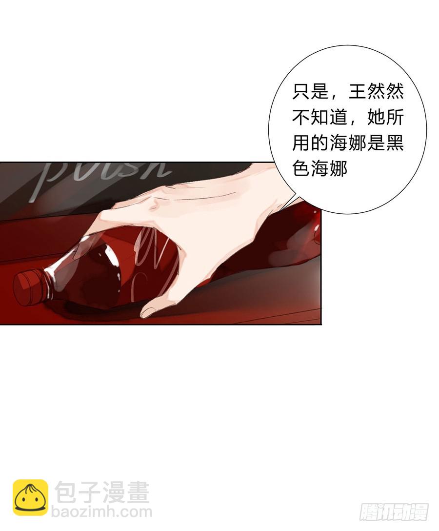《代号狂信》骨灰奶茶07 第14页