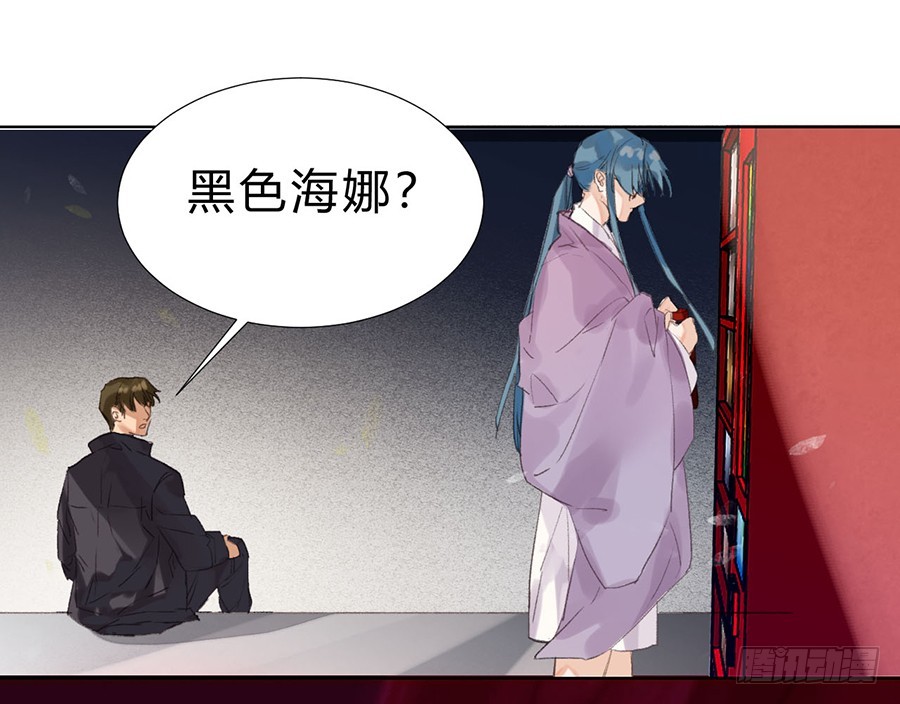 《代号狂信》骨灰奶茶07 第15页