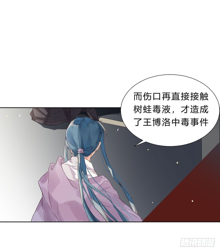 《代号狂信》骨灰奶茶07 第20页