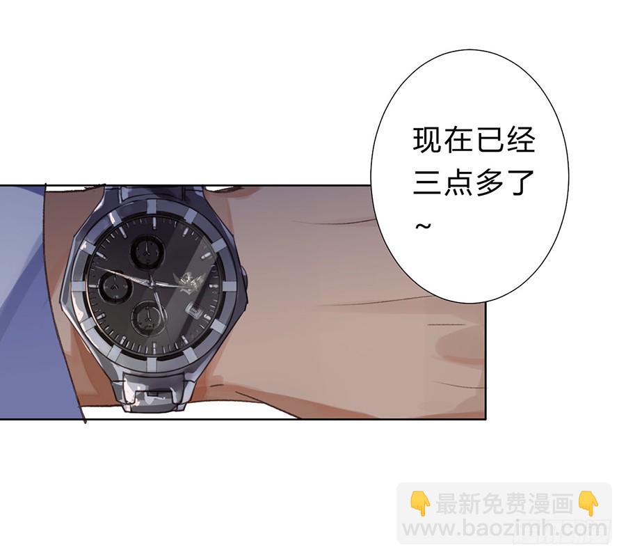 《代号狂信》骨灰奶茶07 第24页