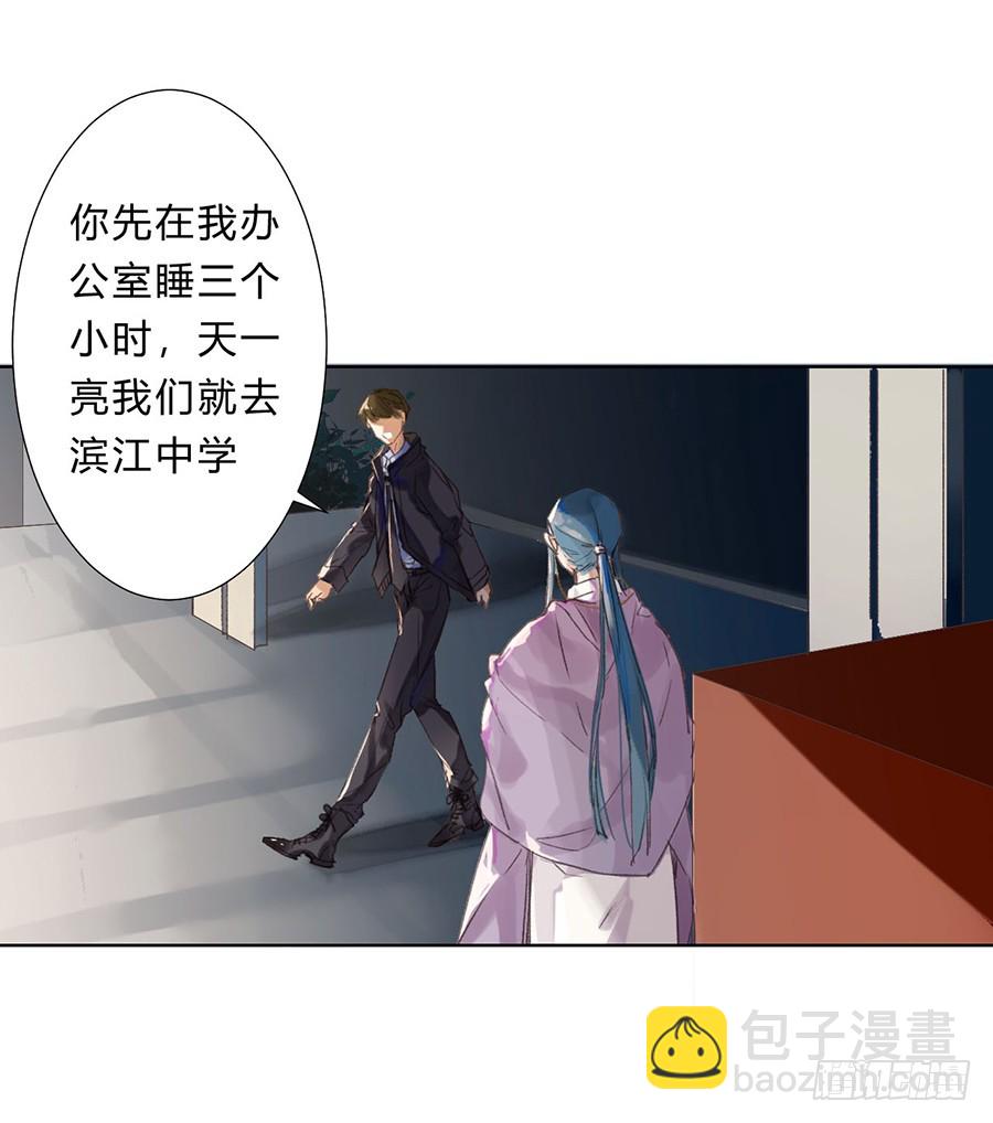 《代号狂信》骨灰奶茶07 第25页