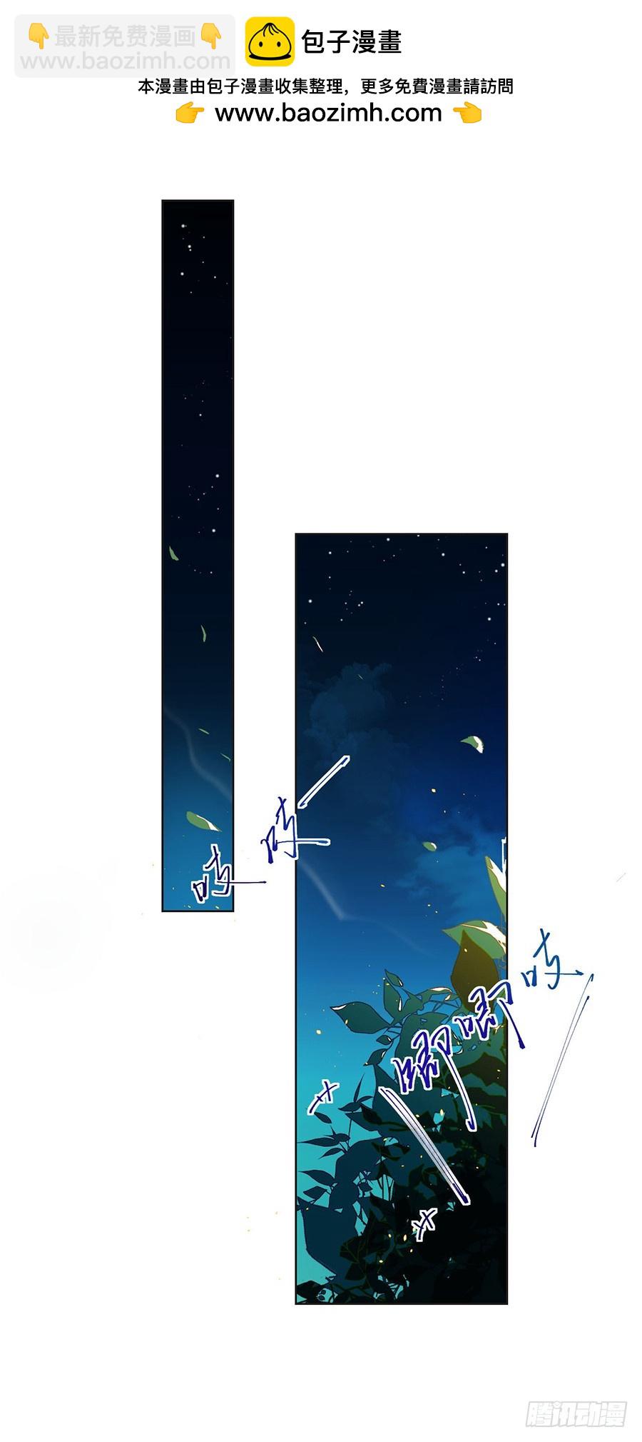 《代号狂信》骨灰奶茶07 第2页