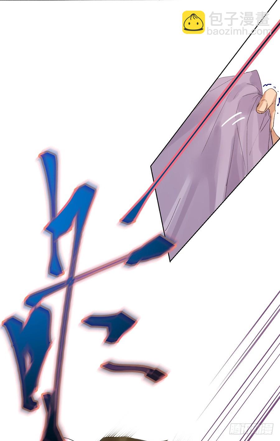 《代号狂信》骨灰奶茶07 第37页