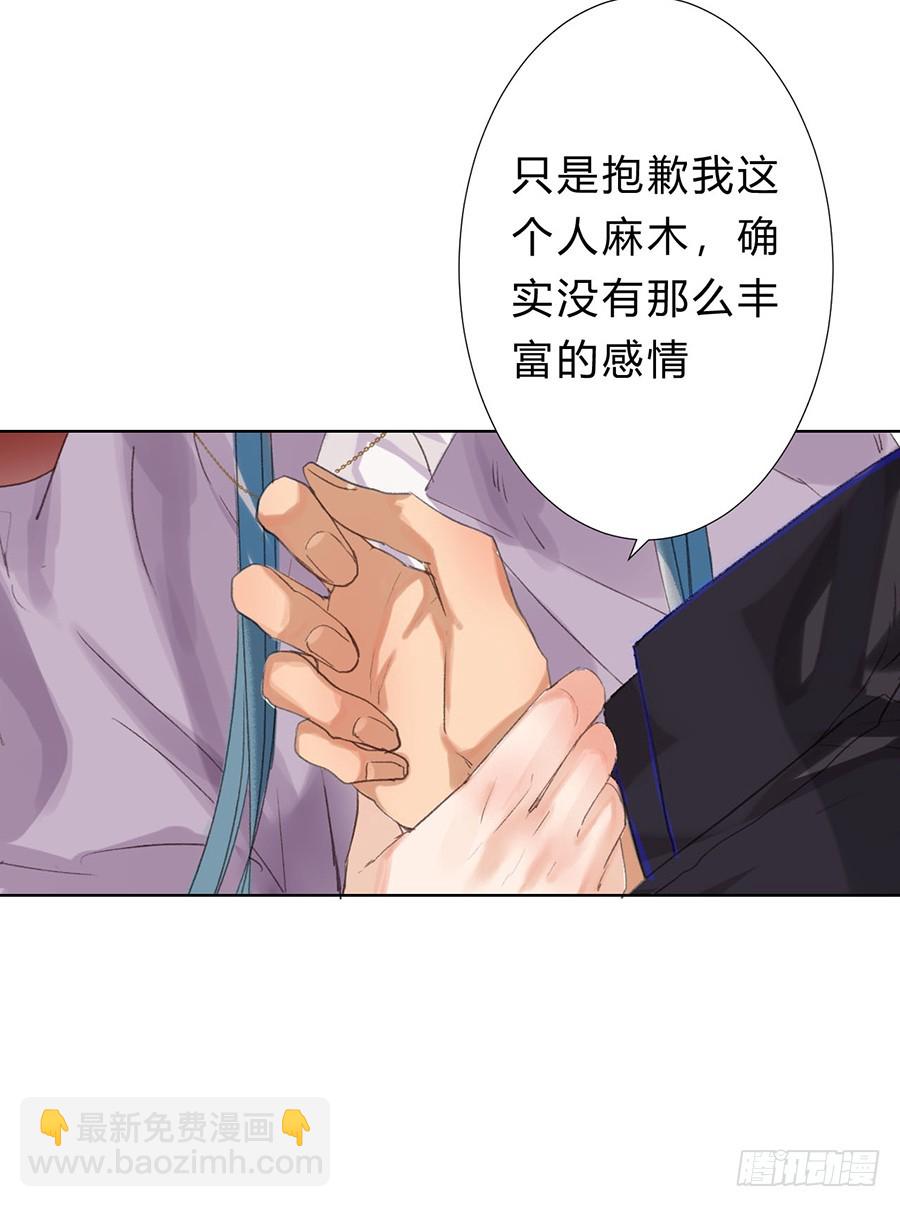 《代号狂信》骨灰奶茶07 第42页