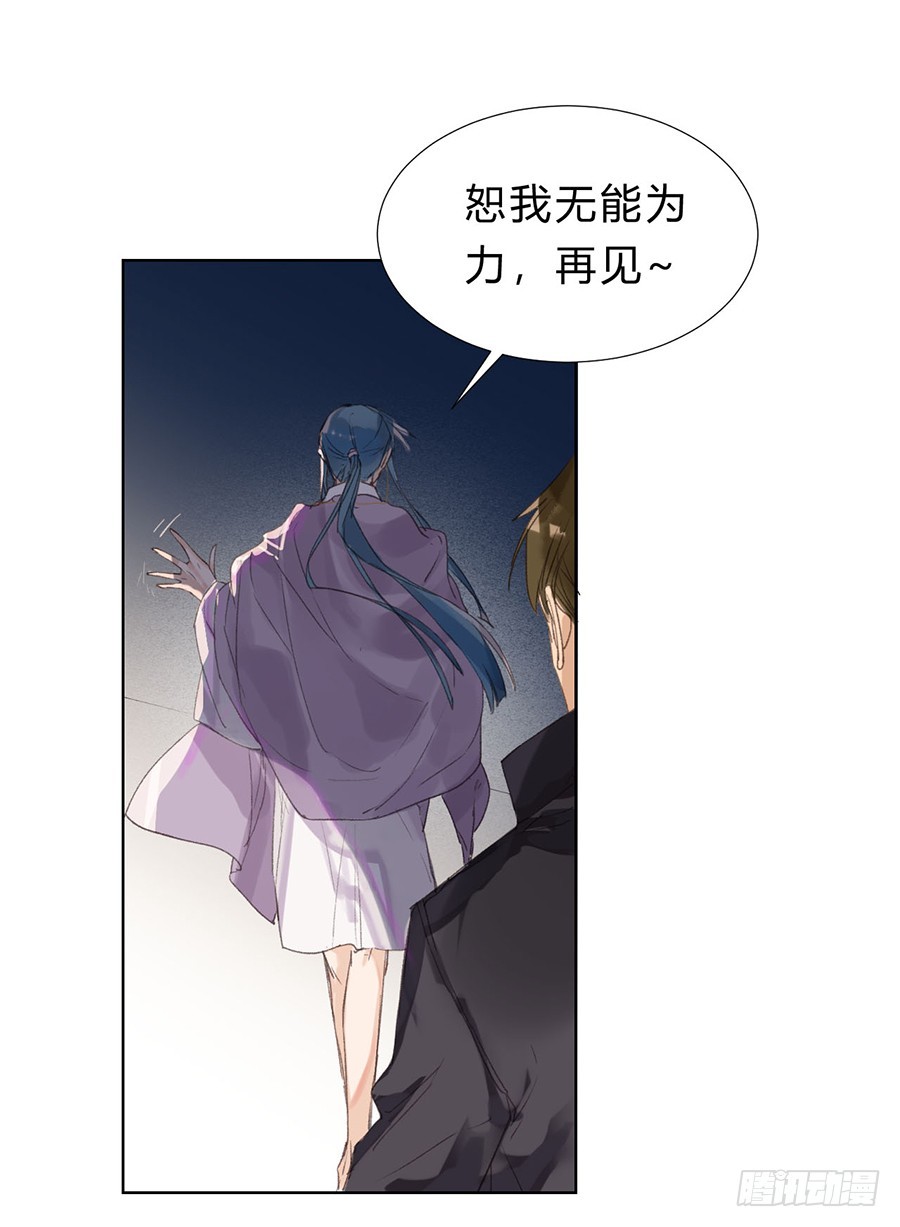 《代号狂信》骨灰奶茶07 第44页