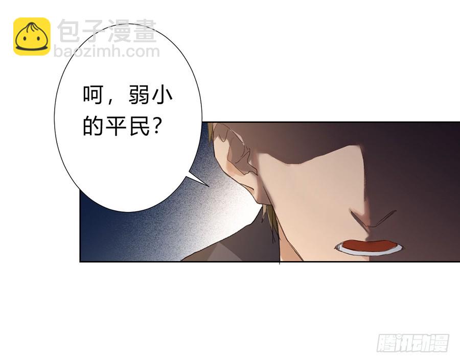 《代号狂信》骨灰奶茶07 第45页