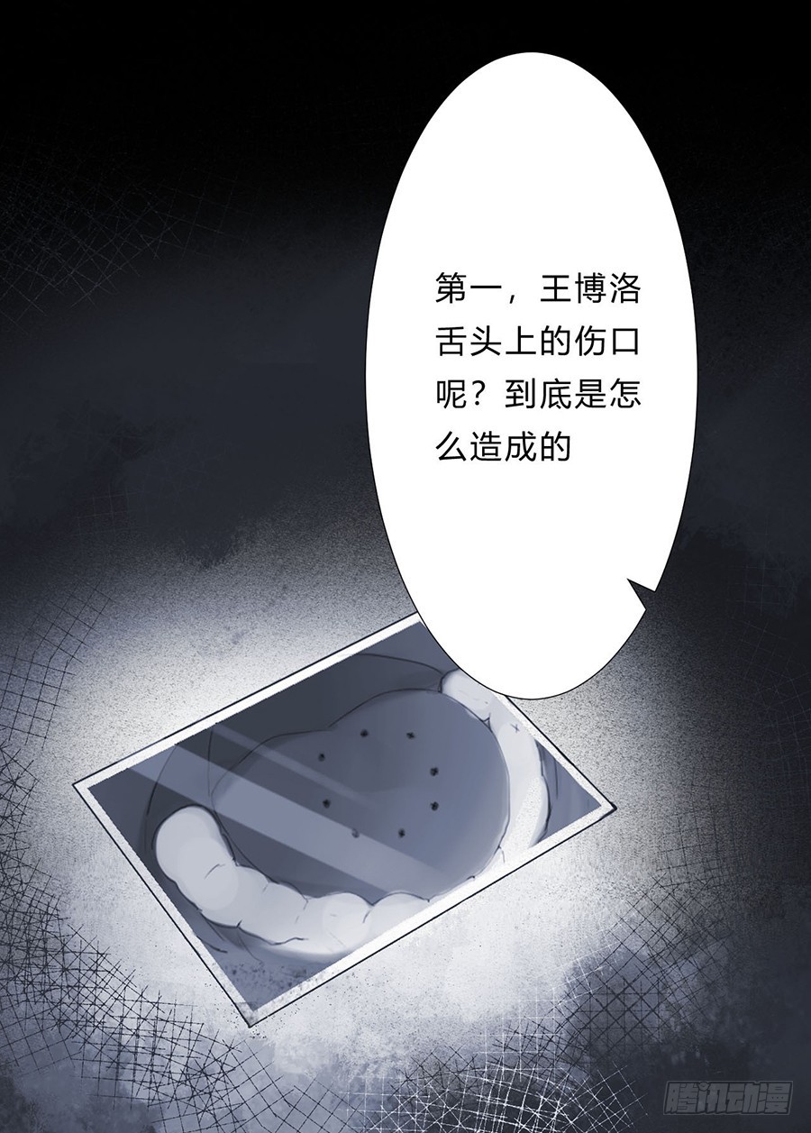 《代号狂信》骨灰奶茶07 第8页