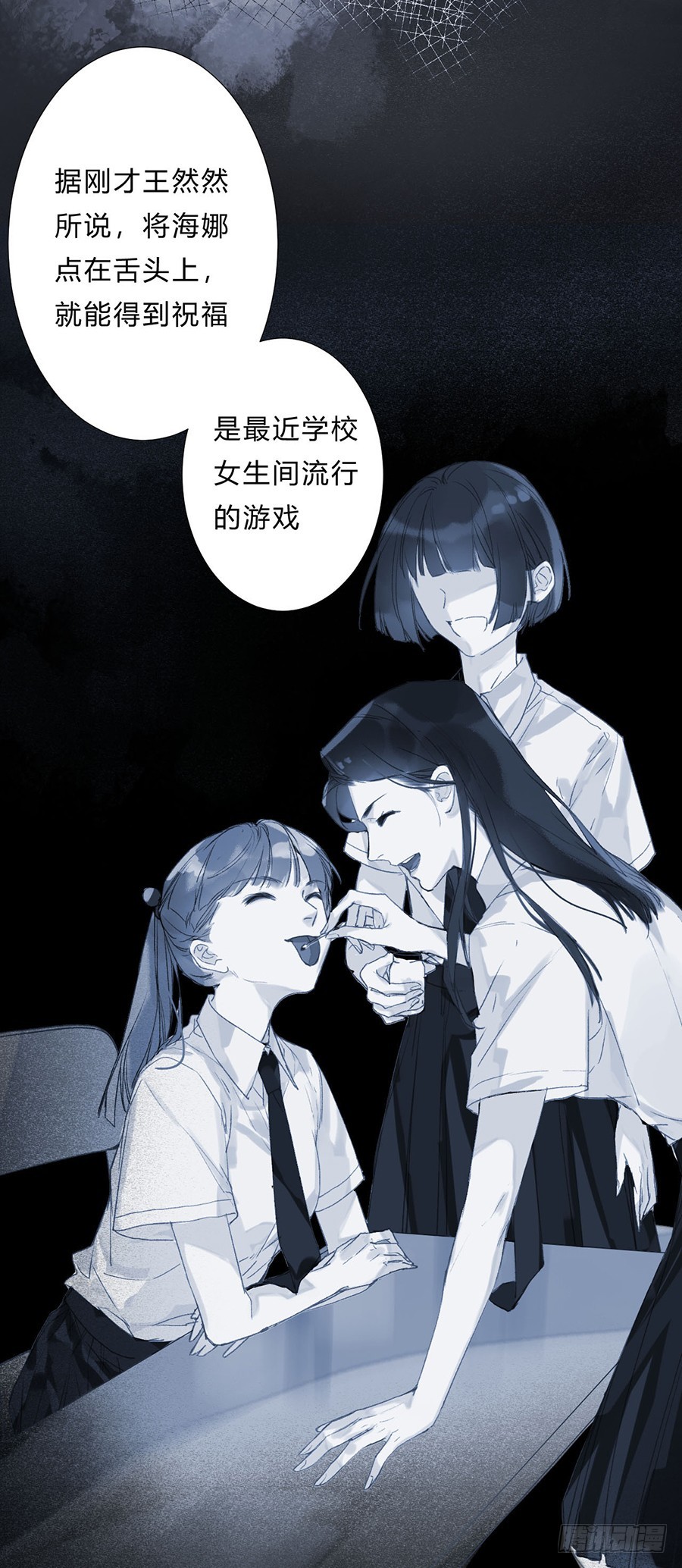 《代号狂信》骨灰奶茶07 第9页