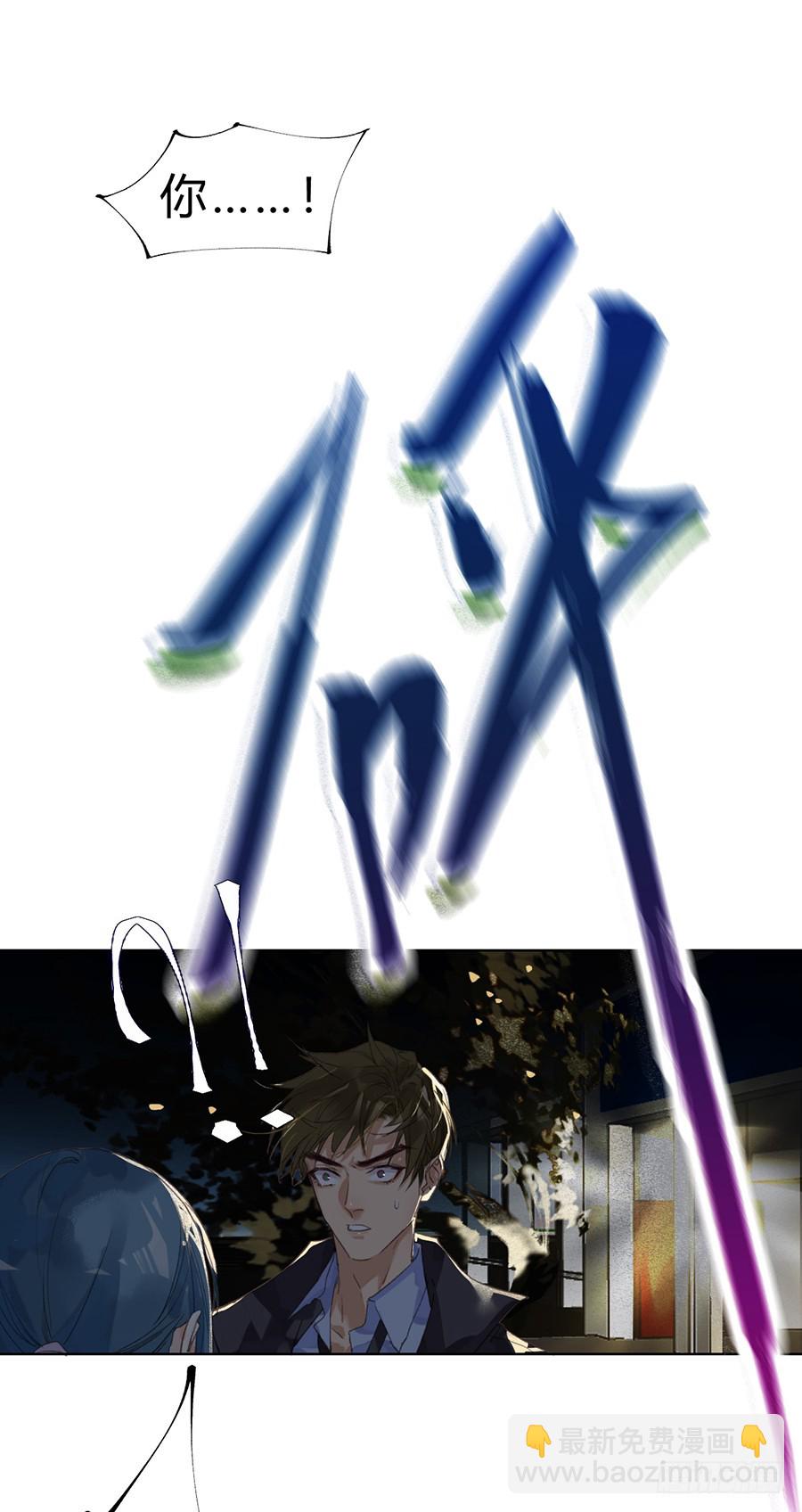 《代号狂信》骨灰奶茶08 第11页