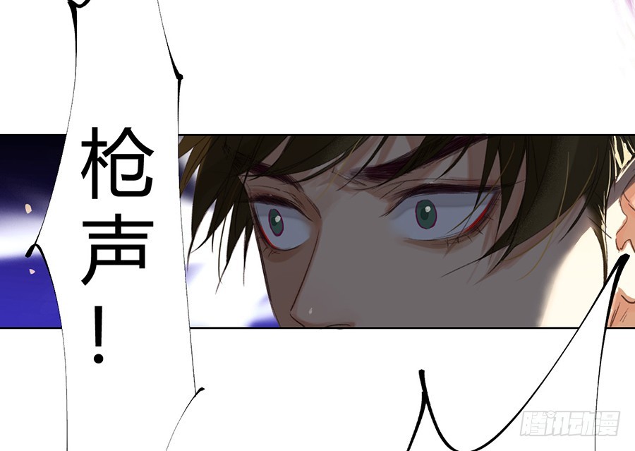 《代号狂信》骨灰奶茶08 第12页