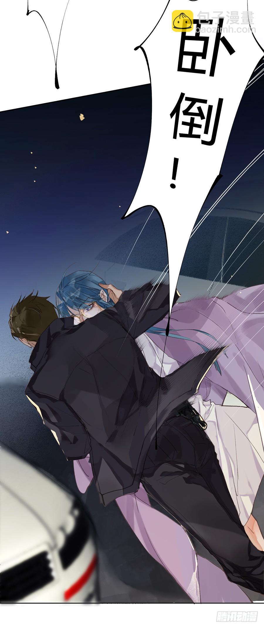 《代号狂信》骨灰奶茶08 第13页