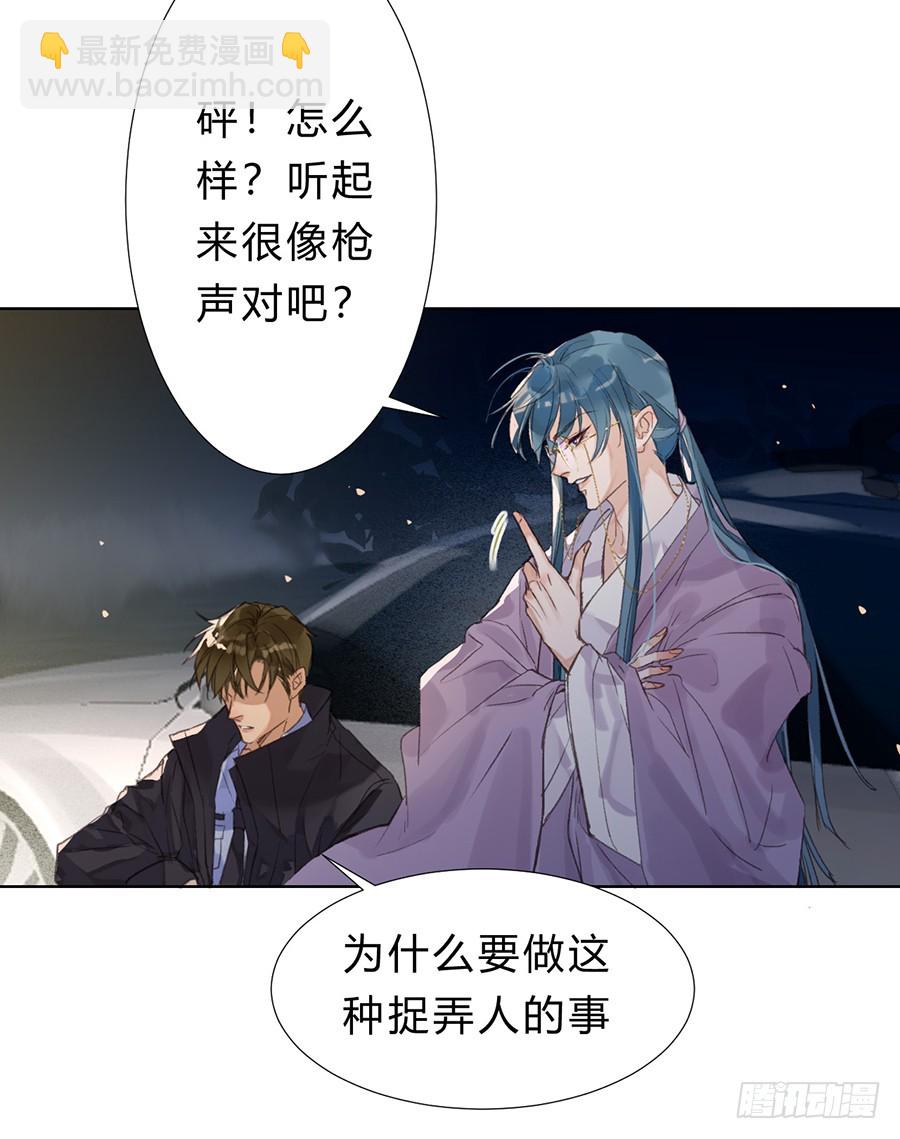 《代号狂信》骨灰奶茶08 第25页
