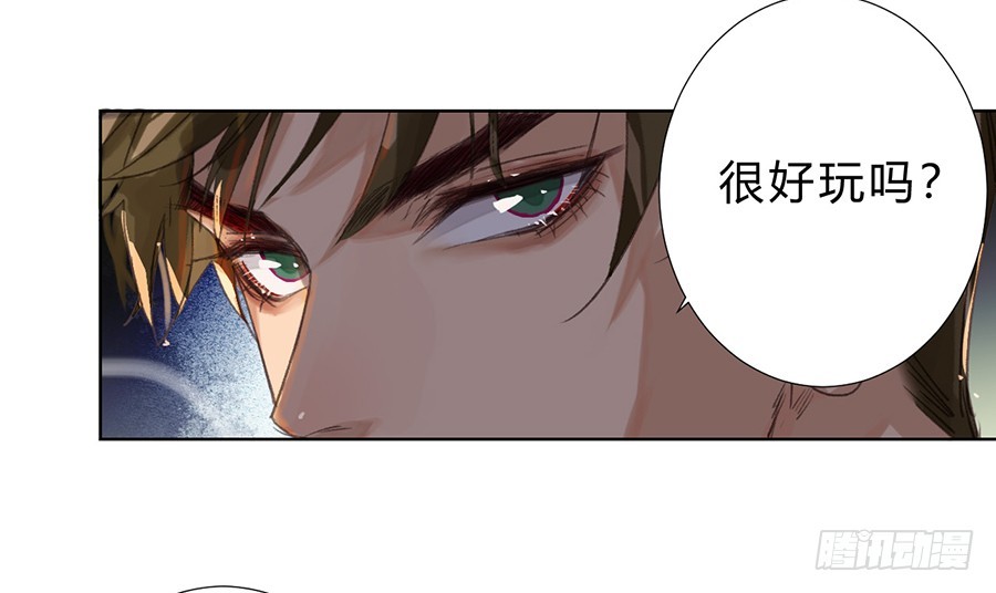 《代号狂信》骨灰奶茶08 第27页