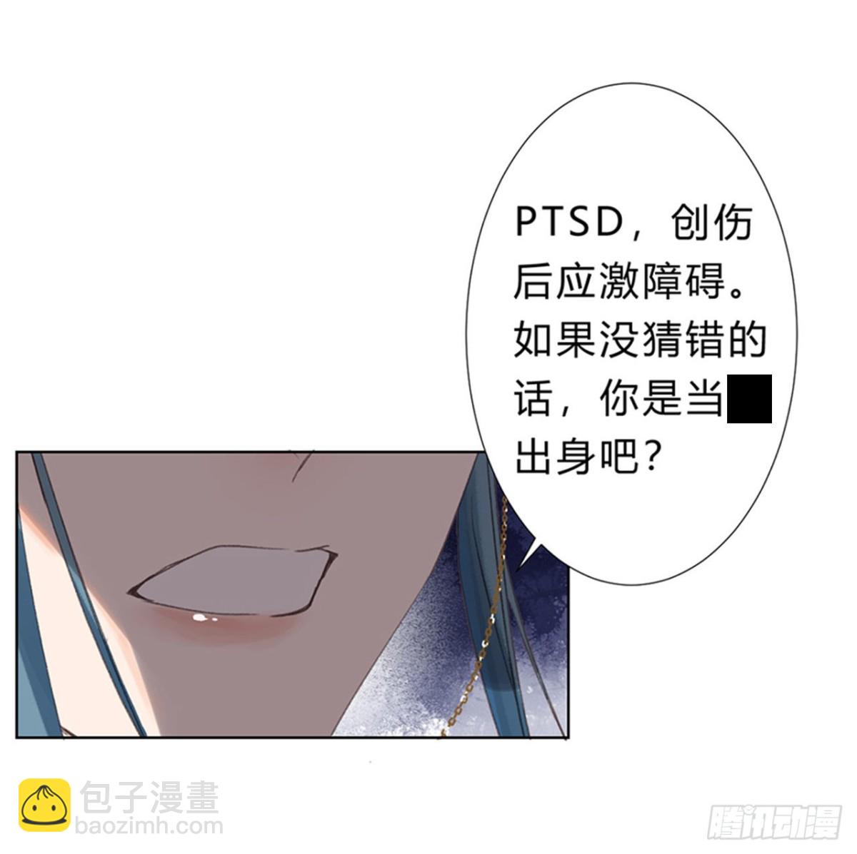 《代号狂信》骨灰奶茶08 第29页