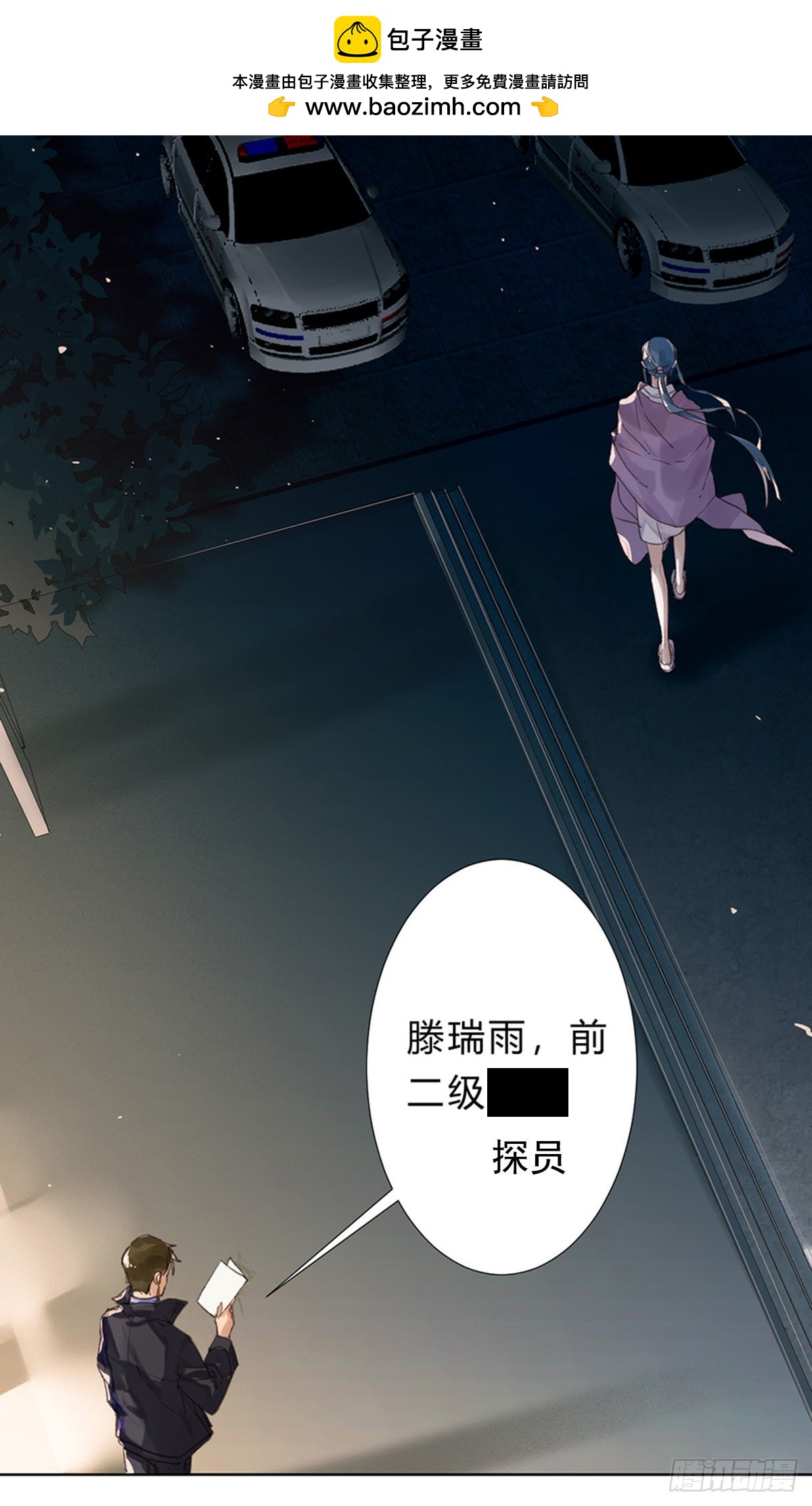 《代号狂信》骨灰奶茶08 第2页