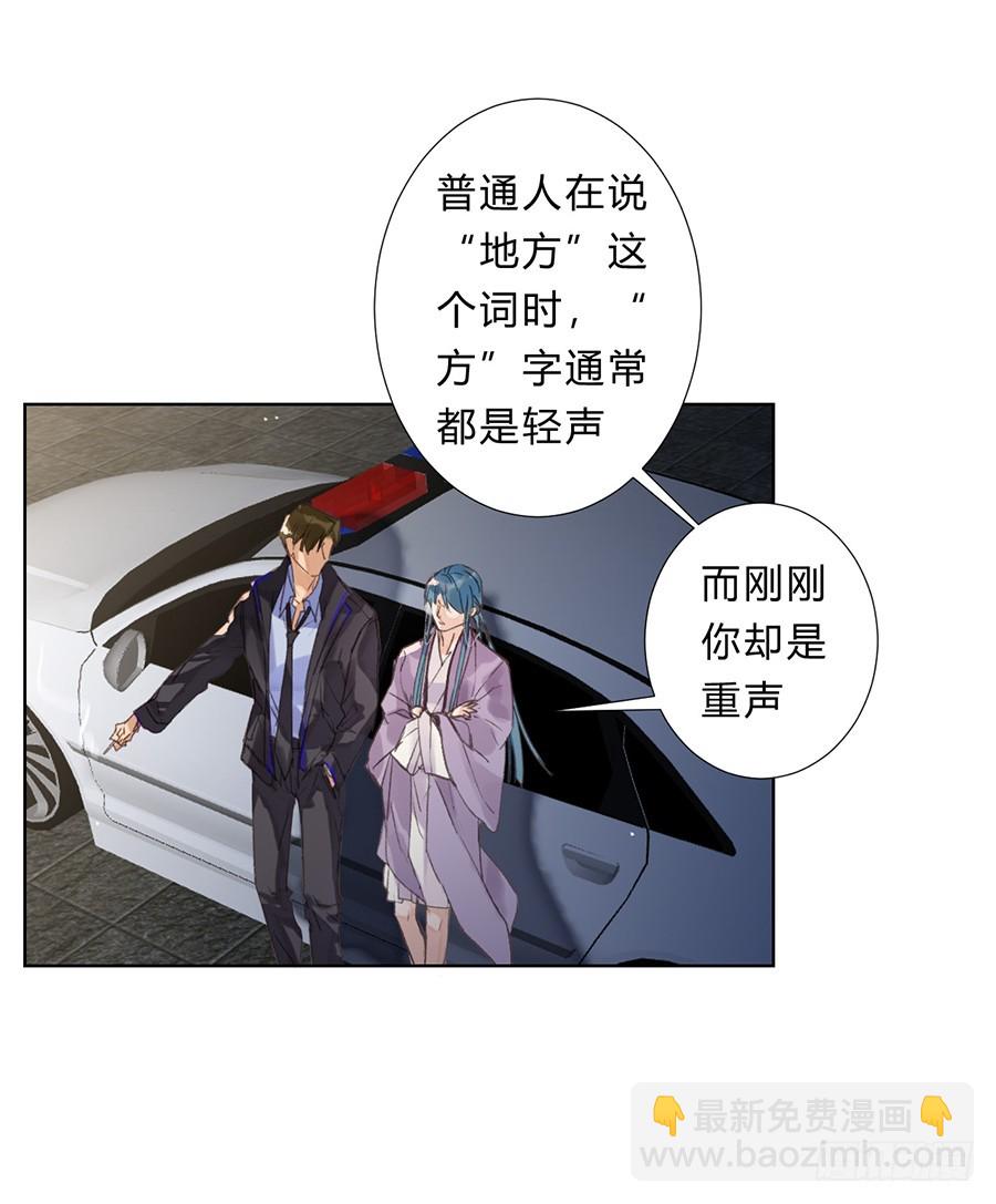 《代号狂信》骨灰奶茶08 第31页