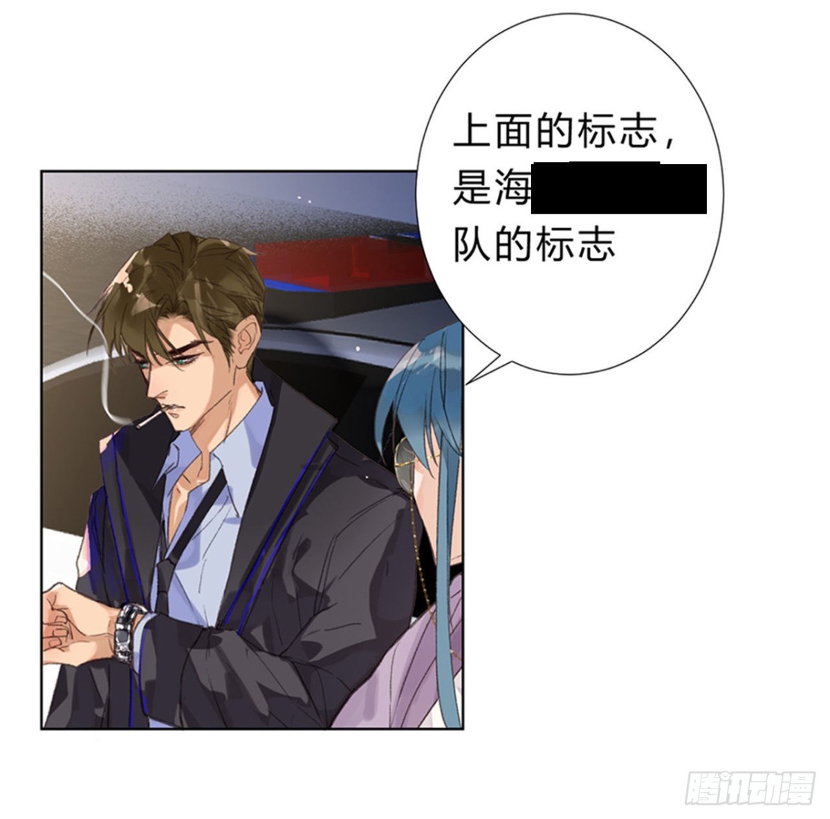 《代号狂信》骨灰奶茶08 第34页