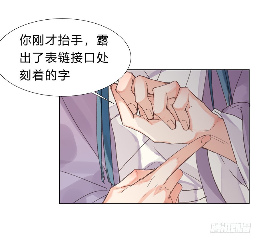 《代号狂信》骨灰奶茶08 第37页