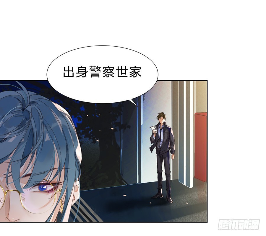 《代号狂信》骨灰奶茶08 第3页