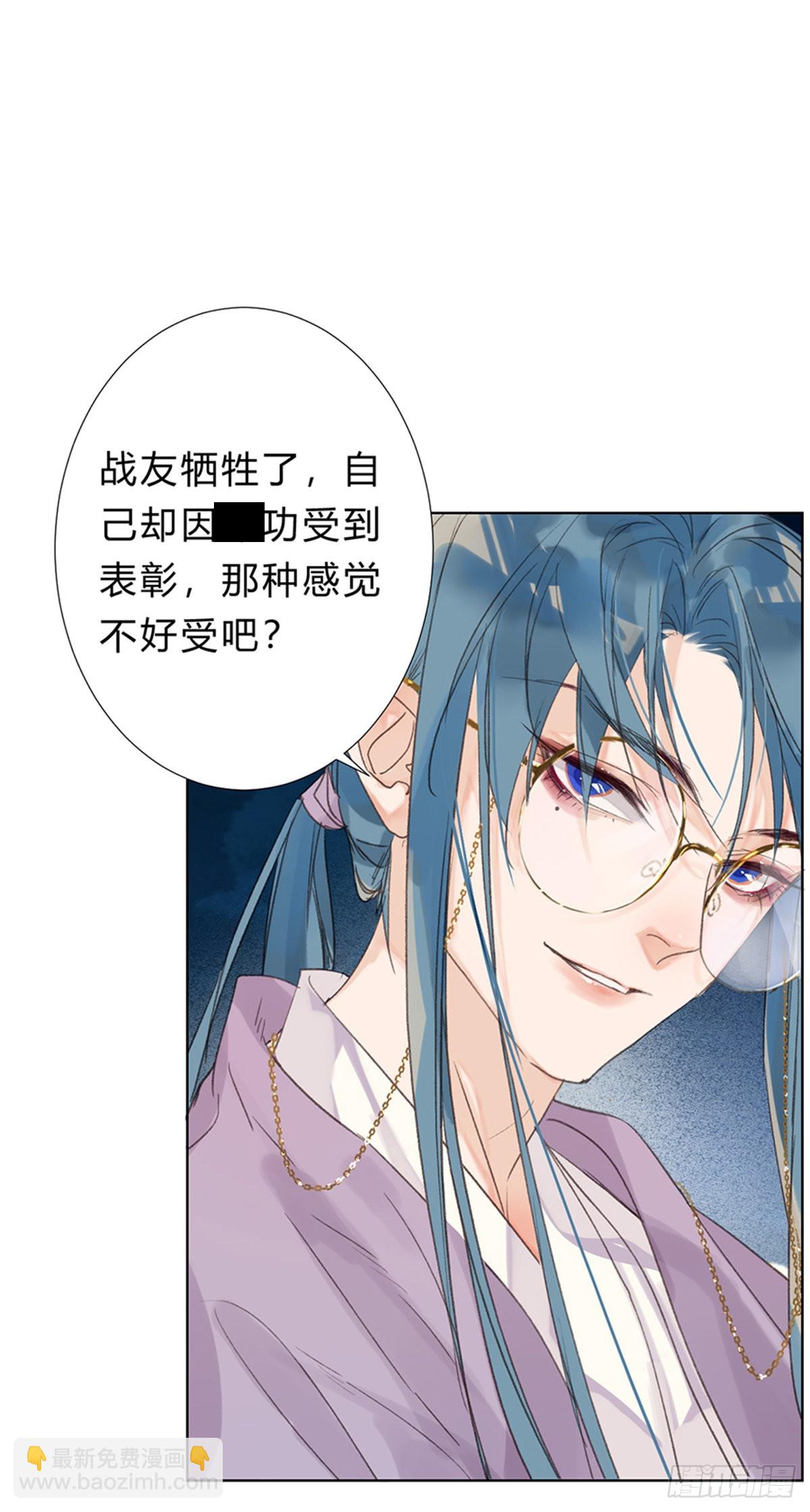 《代号狂信》骨灰奶茶08 第41页