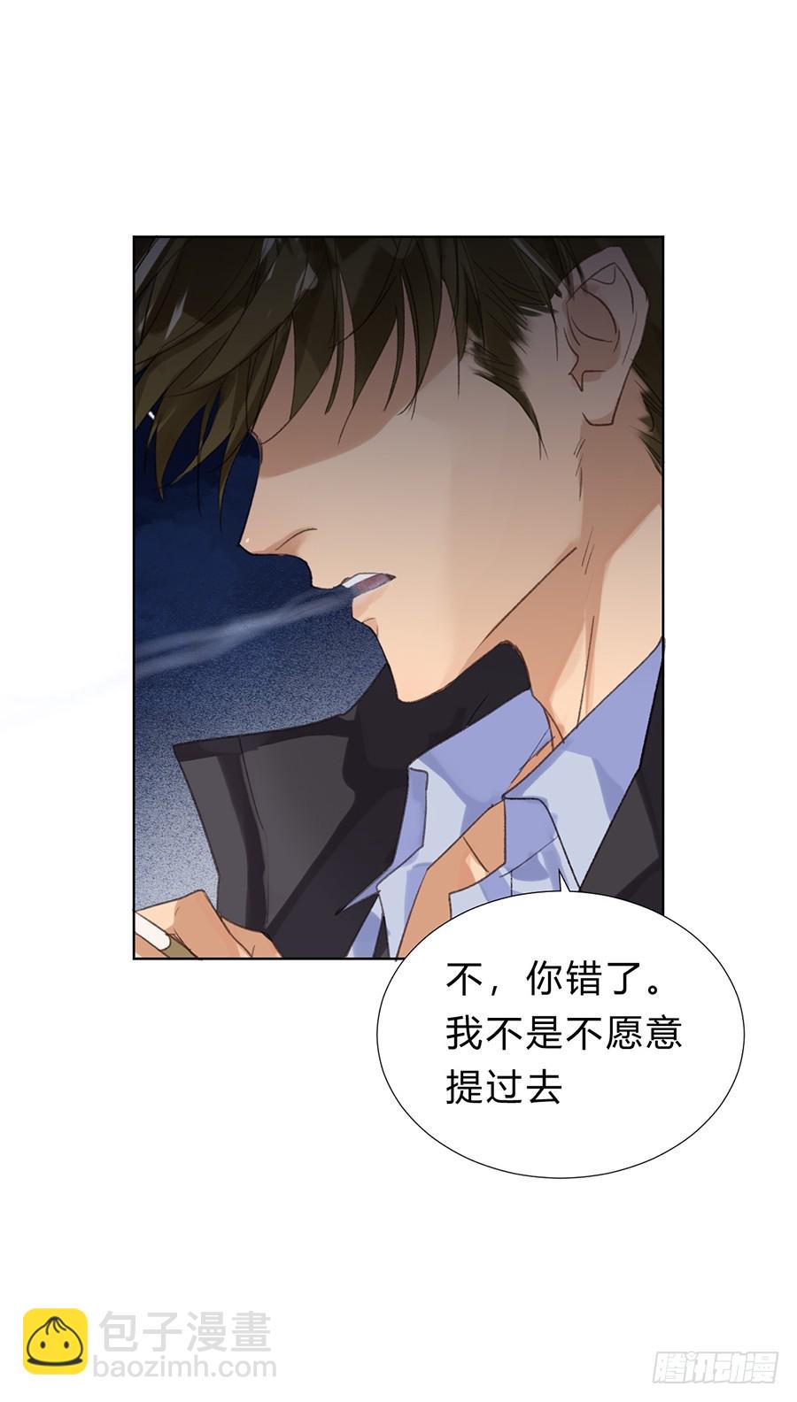 《代号狂信》骨灰奶茶08 第45页