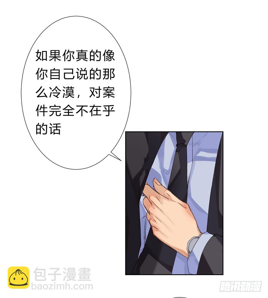 《代号狂信》骨灰奶茶08 第8页