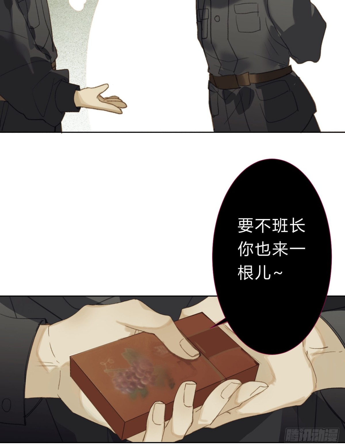 《代号狂信》骨灰奶茶09 第11页