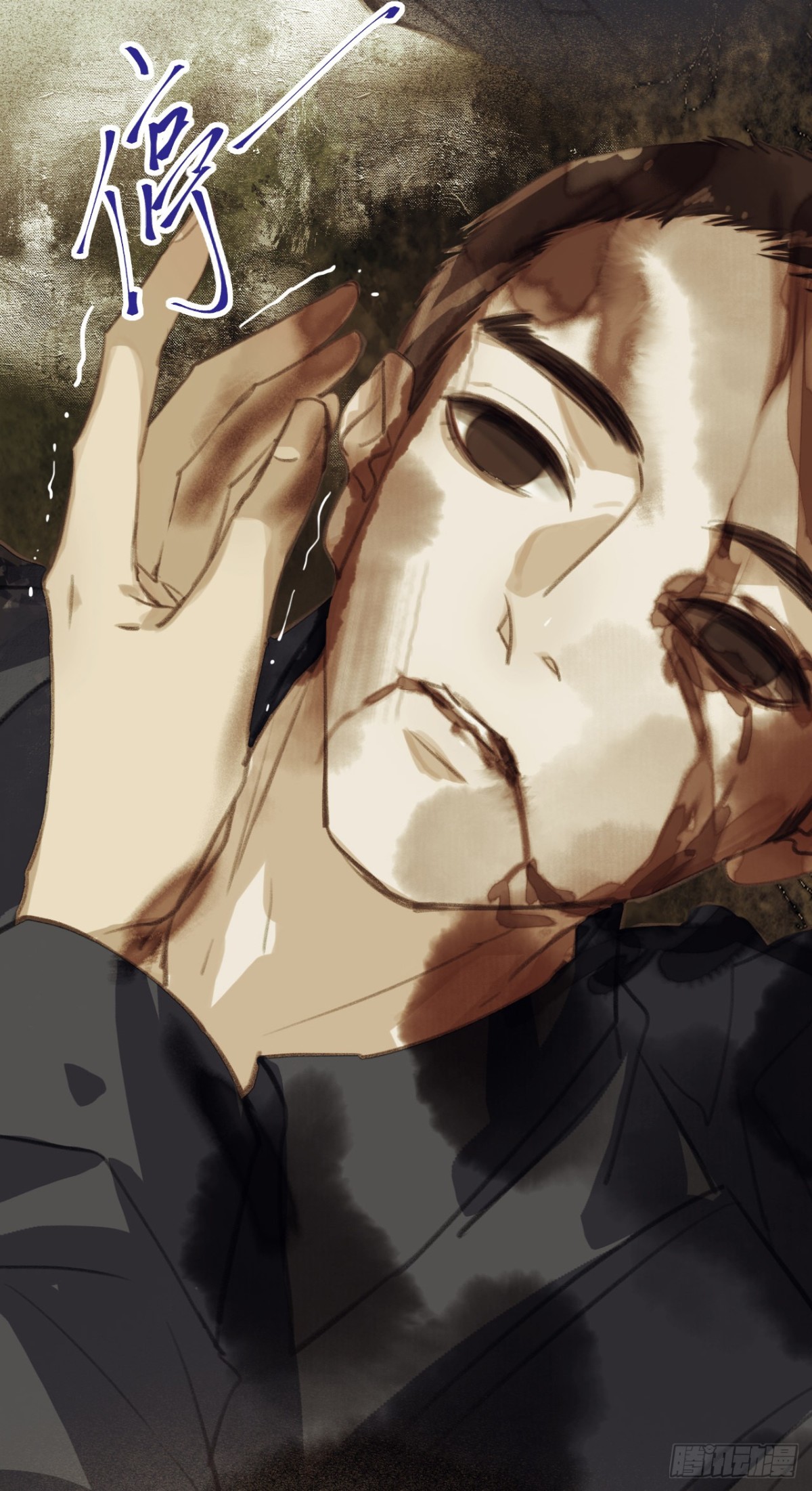 《代号狂信》骨灰奶茶09 第16页