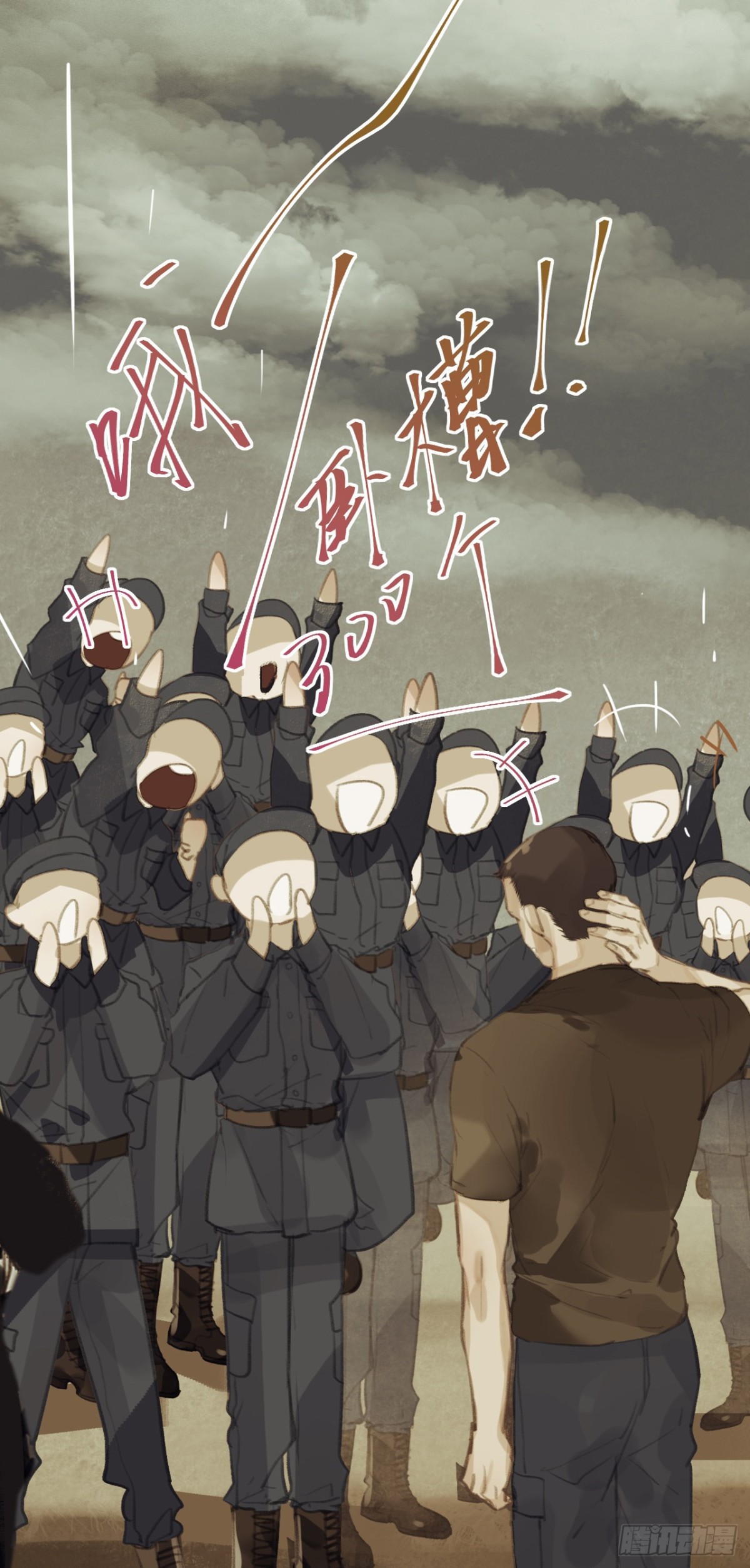《代号狂信》骨灰奶茶09 第18页