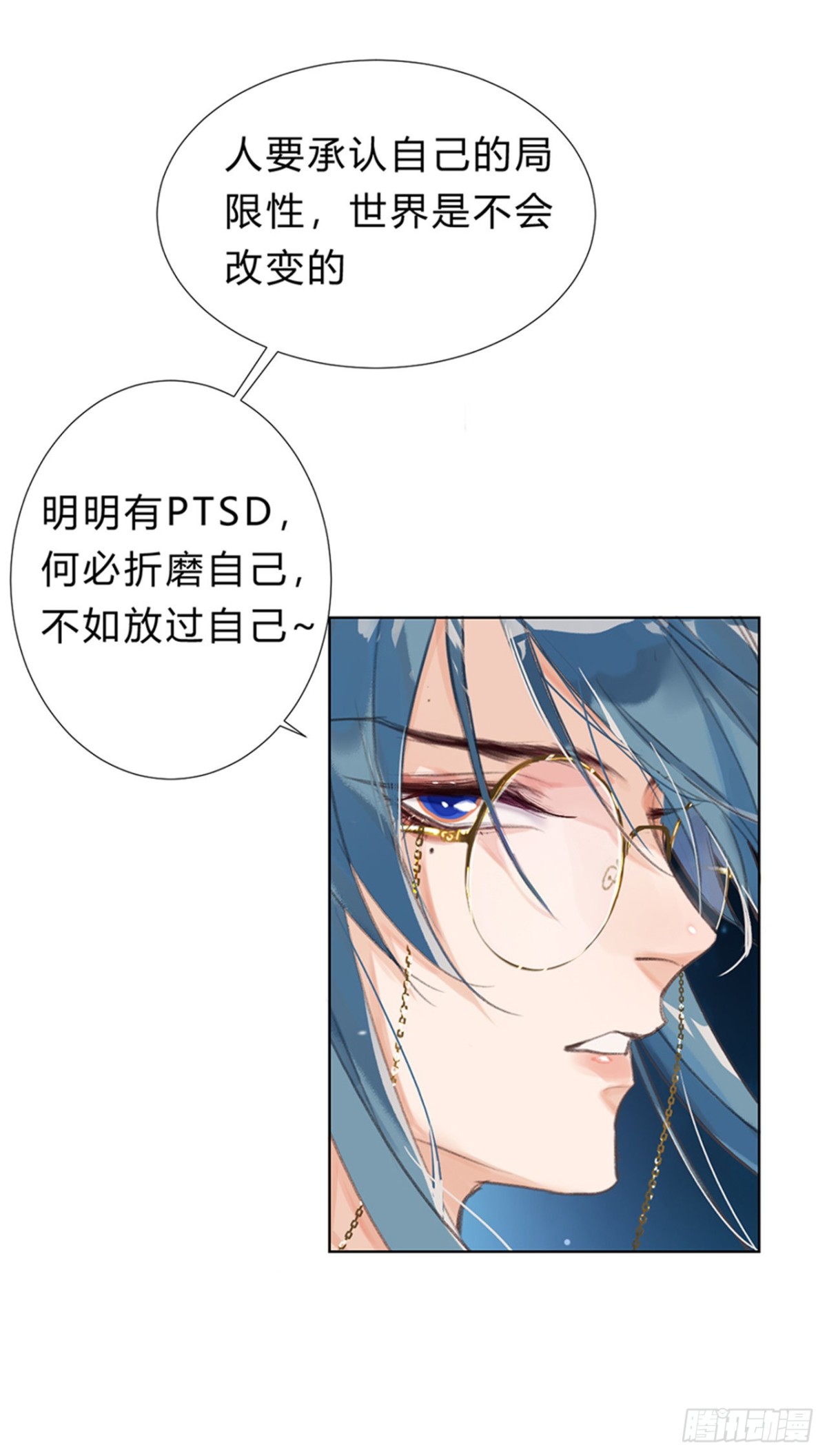 《代号狂信》骨灰奶茶09 第27页