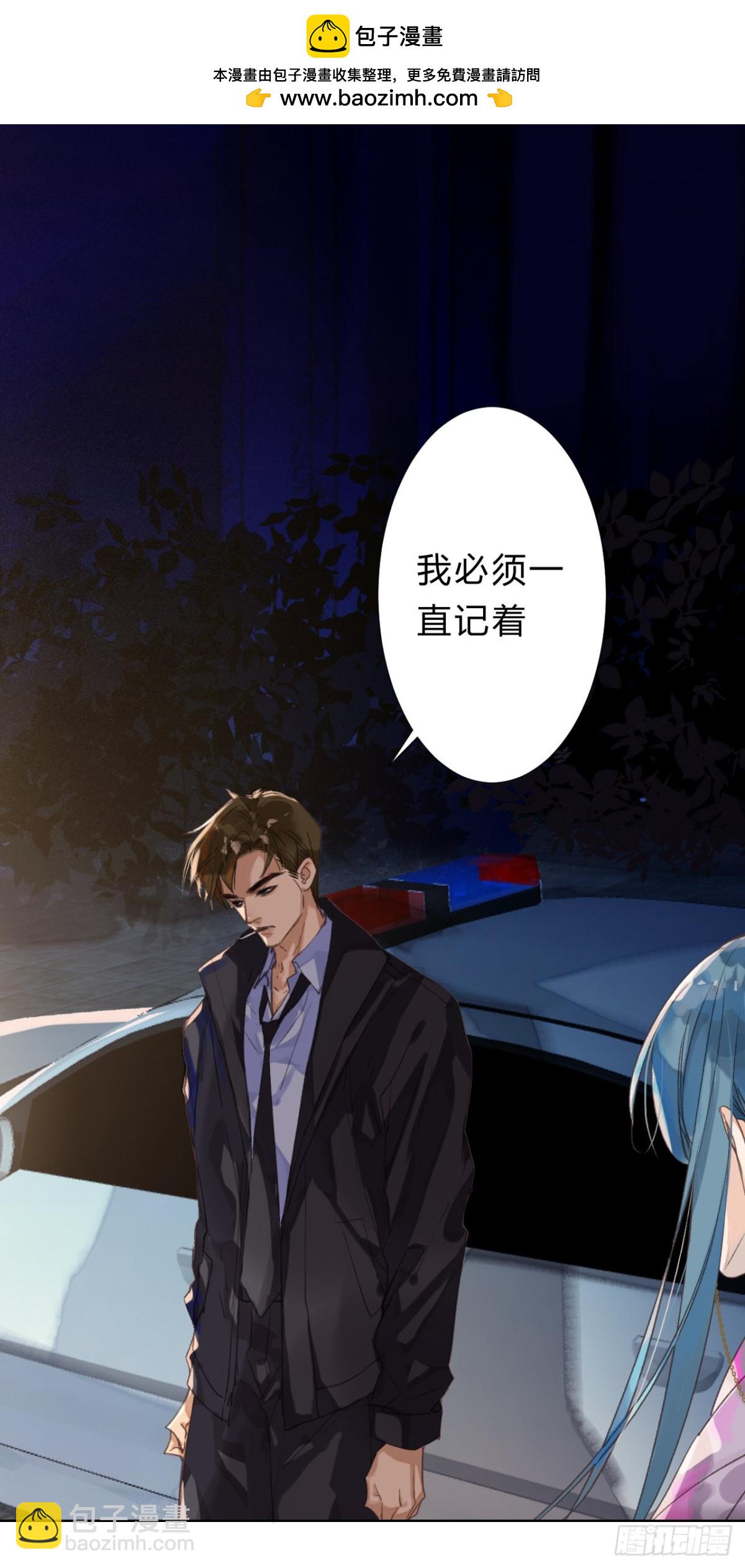 《代号狂信》骨灰奶茶09 第2页