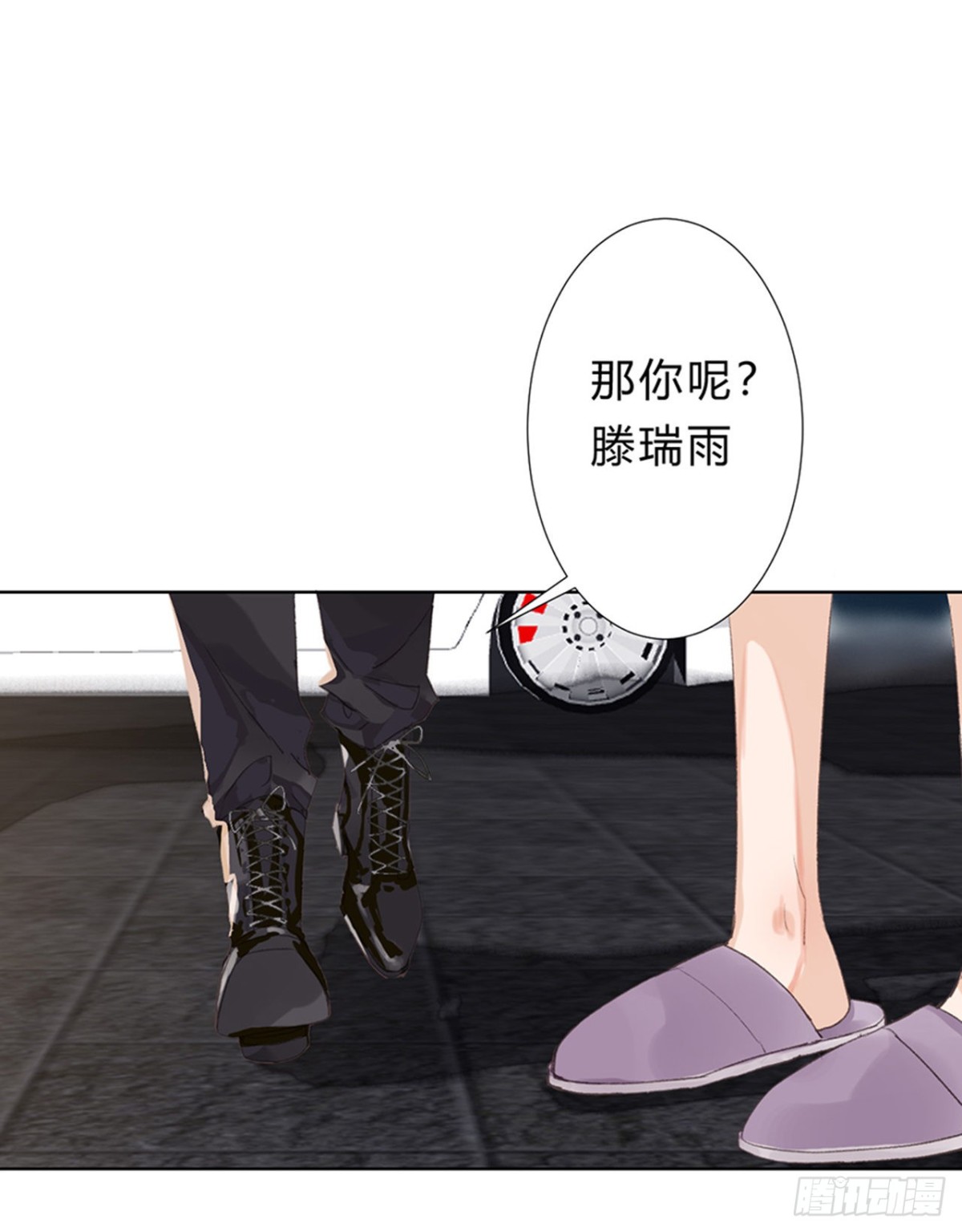 《代号狂信》骨灰奶茶09 第30页