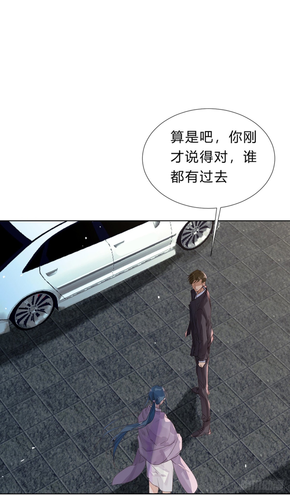 《代号狂信》骨灰奶茶09 第34页