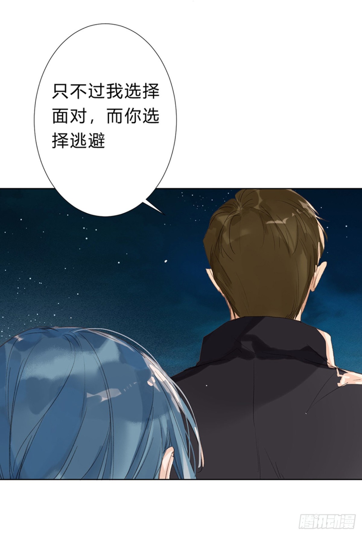 《代号狂信》骨灰奶茶09 第35页