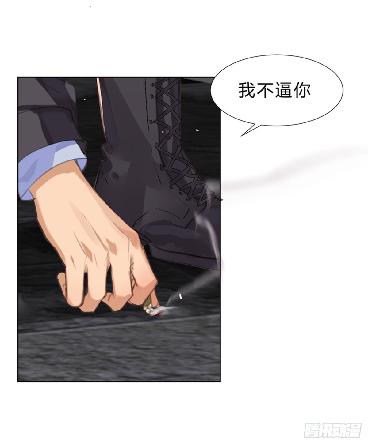 《代号狂信》骨灰奶茶09 第36页